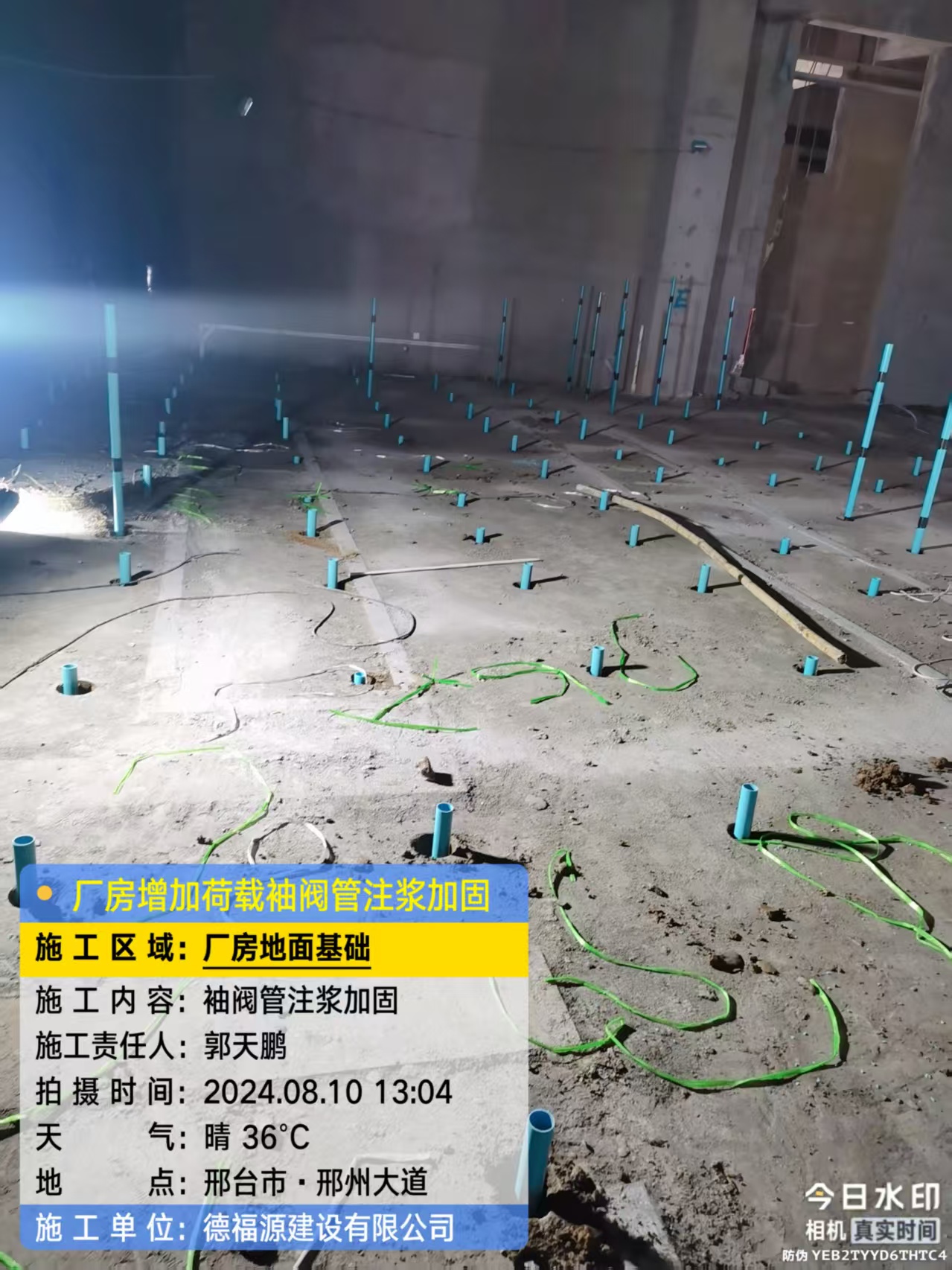 樟树袖阀管注浆施工