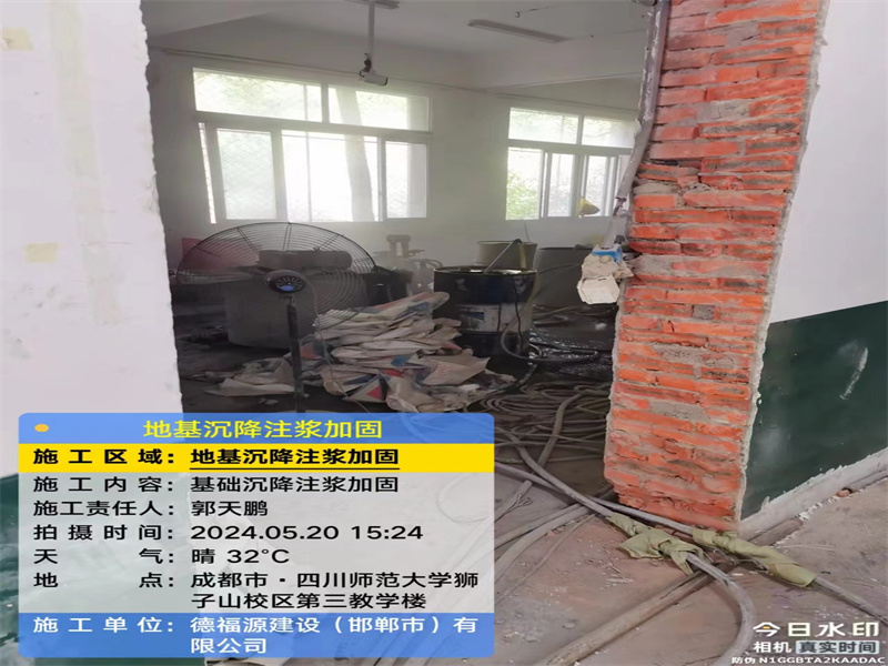 樟树高压旋喷注浆在地基下沉注浆加固中的应用