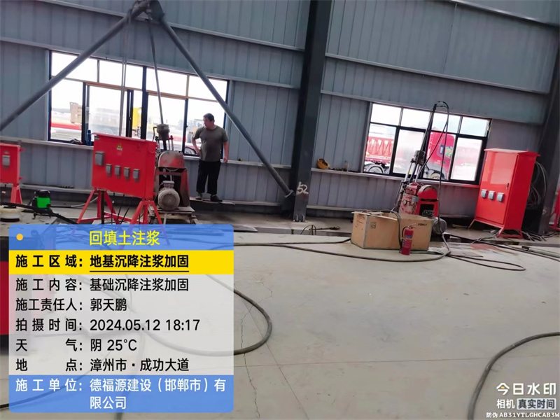 樟树地基下沉注浆加固后的房屋稳固性评价