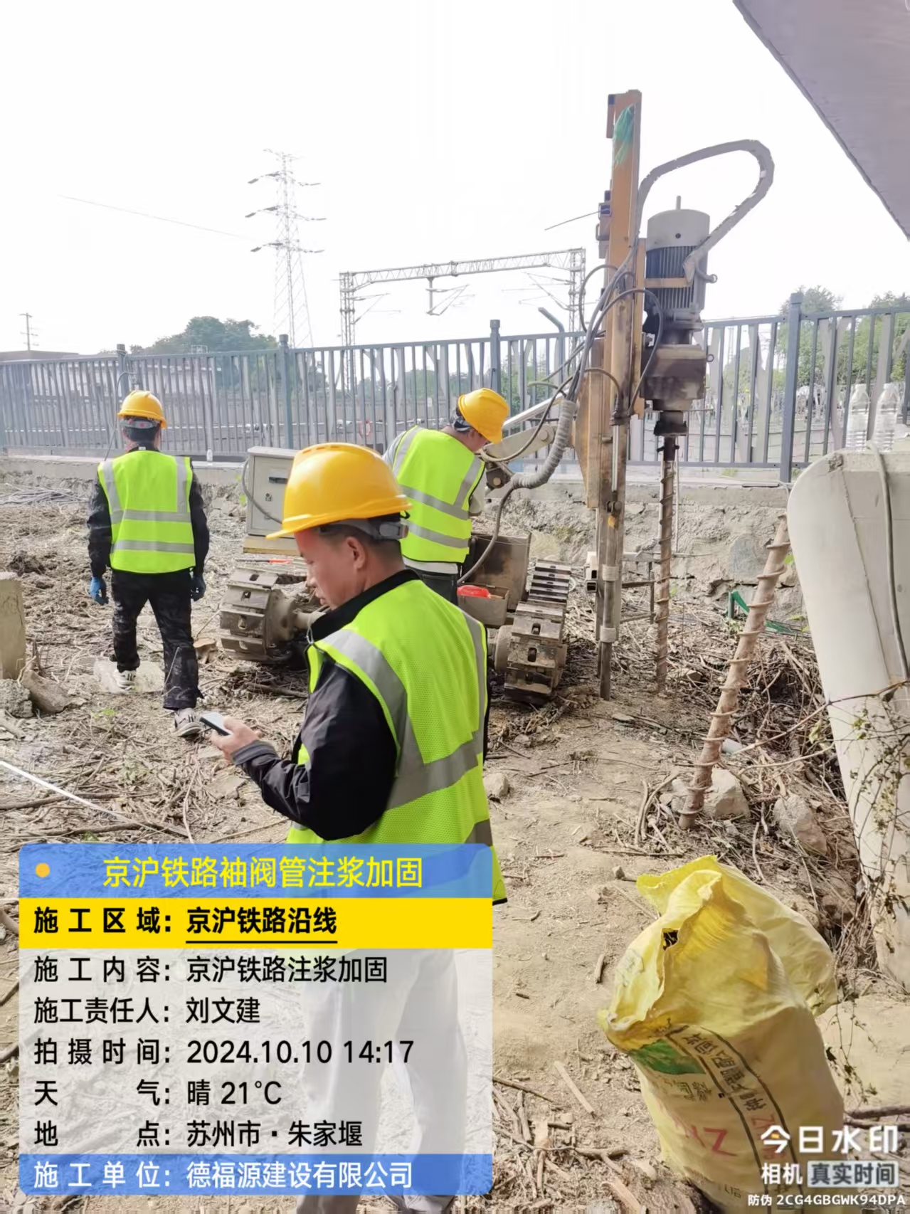 樟树袖阀管注浆工艺